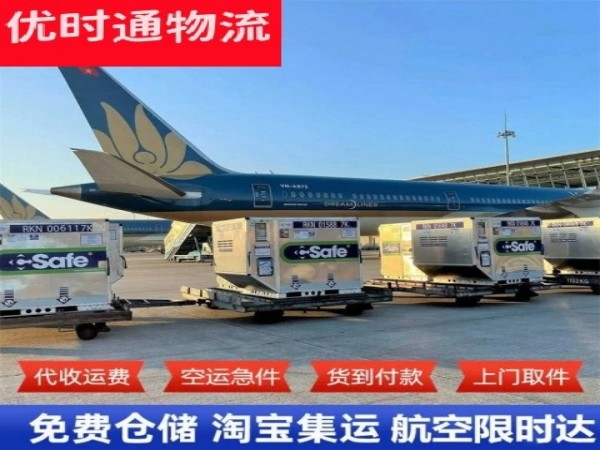 红桥到太原空运加急专线